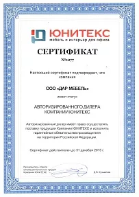 ЮНИТЕКС